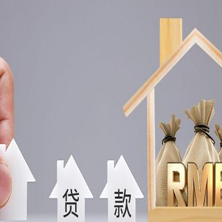蒲城房屋抵押贷款中要注意哪些?