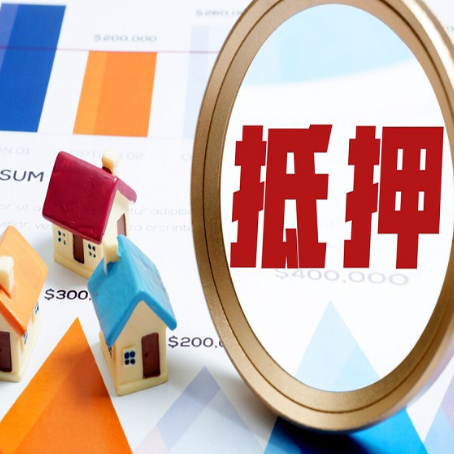 蒲城房产二次抵押贷款条件有哪些